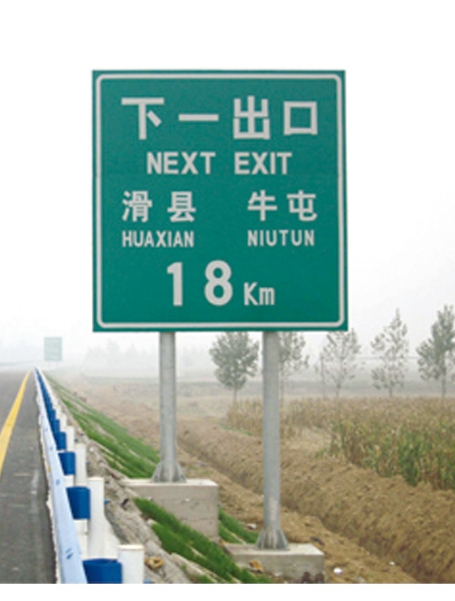 Sign-002
